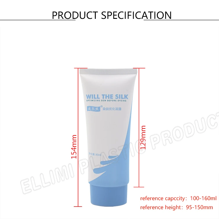 cosmetic tube cosmetic tube